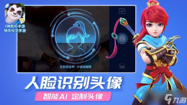 神武4手游宠物装备介绍 宠物装备是什么？