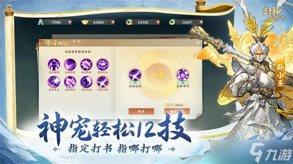 封神幻想世界各类宠物灵饰技能推荐