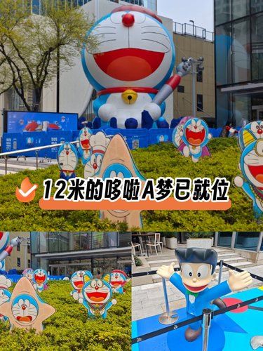 实况播报!0元也可以逛哆啦A梦展!