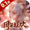 上古修仙（0.1折封神归来）