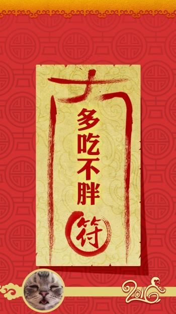 创意文字护身符手机锁屏壁纸