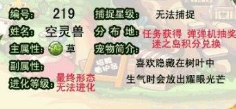洛克王国辅助宠