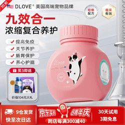 萌护卫 美国DLOVE 生命元水溶辅酶q10宠物保护心脏犬猫气喘咳嗽心脏肥大衰竭幼年成年老年猫狗
