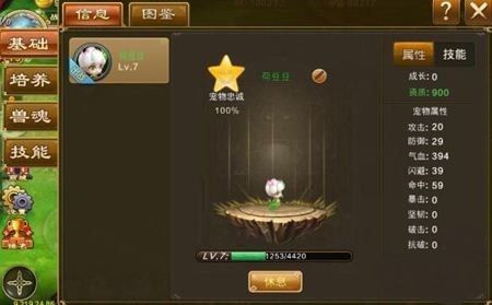 《大话仙侠BT》宠物系统介绍