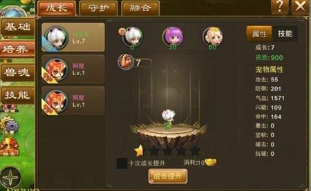 《大话仙侠BT》宠物系统介绍