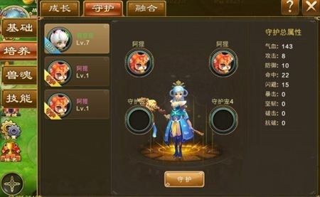 《大话仙侠BT》宠物系统介绍
