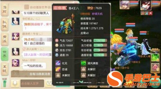 《大话西游》手游宠物闲聊宠物闲聊攻略详解