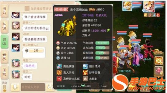 《大话西游》手游宠物闲聊宠物闲聊攻略详解