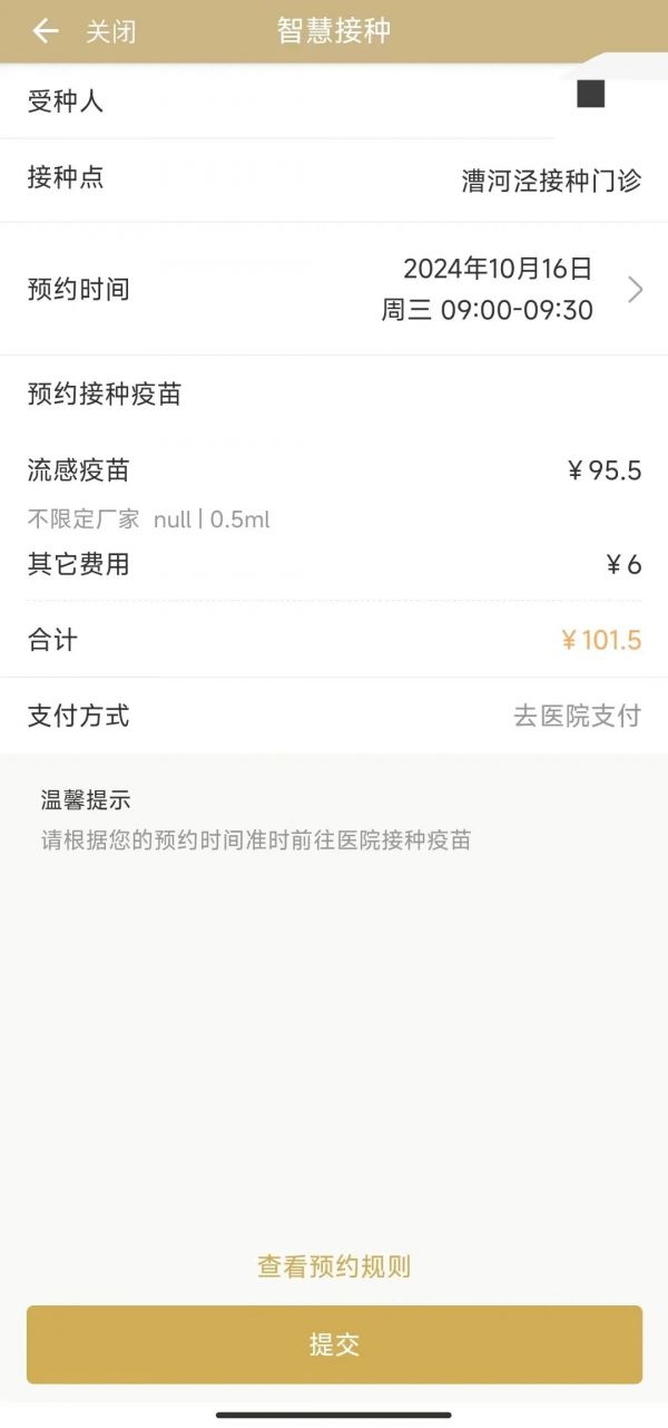 新民晚报（xmwb1929）综合市民云、国家应急广播、东方网