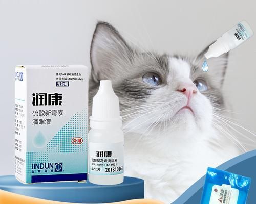 猫咪眼药水有效期几个月（了解有效期）