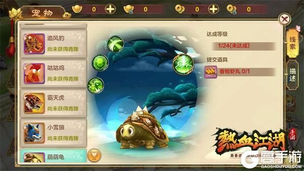 热血江湖强力宠物推荐