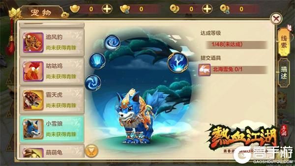 热血江湖强力宠物推荐