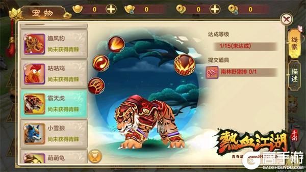 热血江湖强力宠物推荐