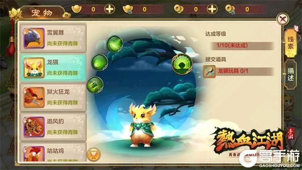 热血江湖强力宠物推荐