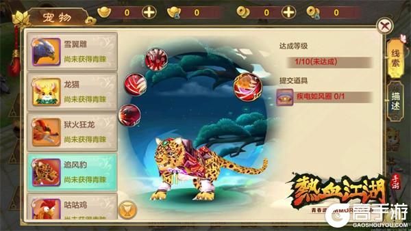热血江湖强力宠物推荐