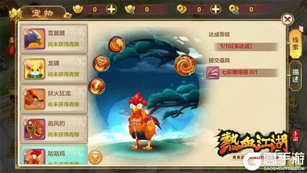 热血江湖强力宠物推荐