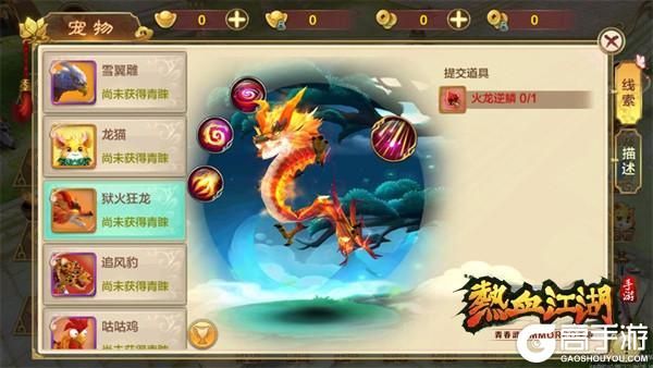 热血江湖强力宠物推荐