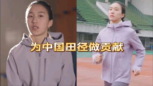 志存高远！陈妤颉希望能让世界看到中国女子短跑，今年重心全运会