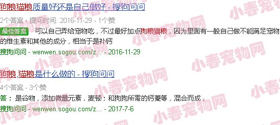 自制猫粮狗粮