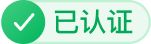 认证用户