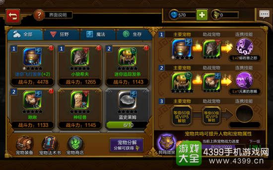 火炬之光手游宠物连携技能