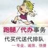 鸡西梨树跑腿代办 