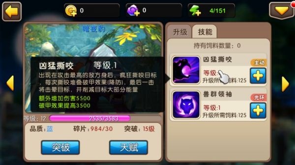 《我叫MT2》TV版新版宠物爆料：暗夜豹