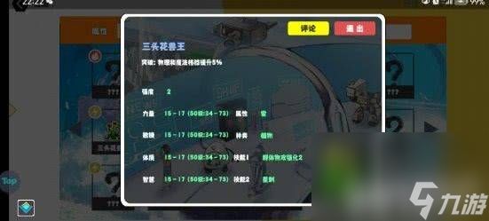 超数据世界都有哪些必玩的宠物 必玩宠物选择推荐