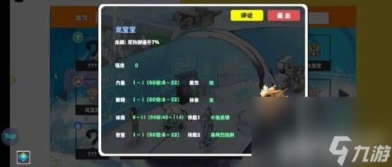 超数据世界都有哪些必玩的宠物 必玩宠物选择推荐
