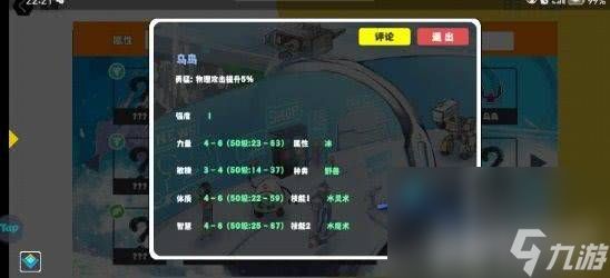 超数据世界都有哪些必玩的宠物 必玩宠物选择推荐
