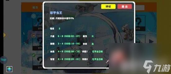 超数据世界都有哪些必玩的宠物 必玩宠物选择推荐