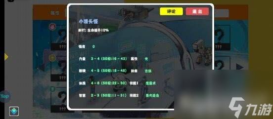 超数据世界都有哪些必玩的宠物 必玩宠物选择推荐