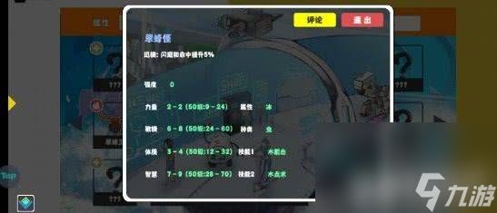 超数据世界都有哪些必玩的宠物 必玩宠物选择推荐