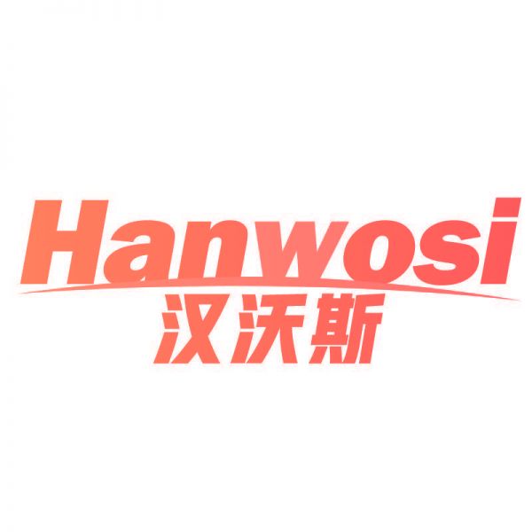 汉沃斯