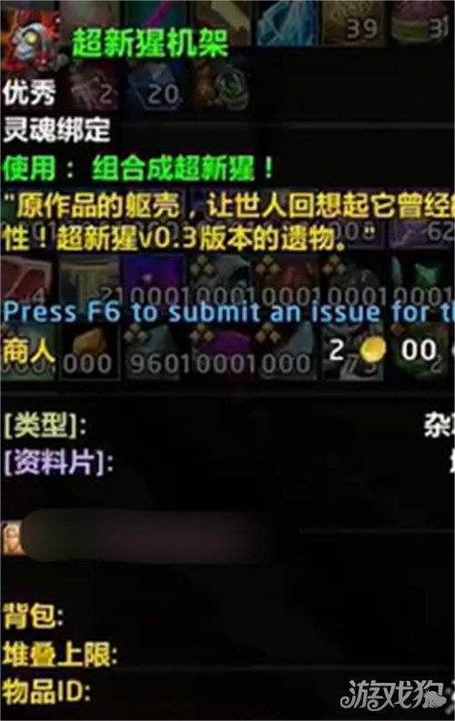 魔兽世界11.1超新猩宠物怎么获取 11.1超新猩宠物获取方法（7）