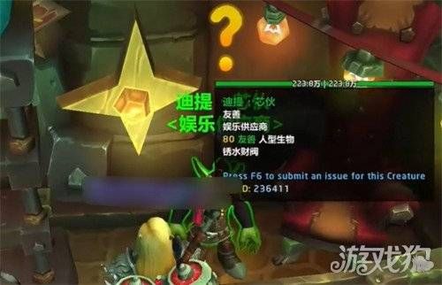 魔兽世界11.1超新猩宠物怎么获取 11.1超新猩宠物获取方法（9）