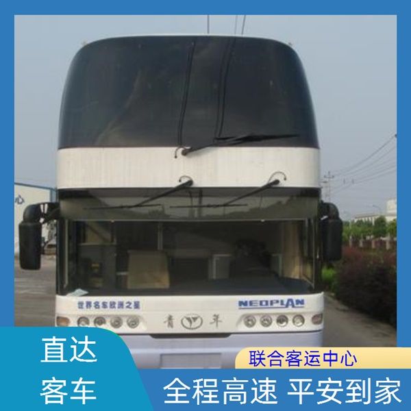 广州直达到溧阳的客车查询表班次查询表(路线+票价/宠物托运)