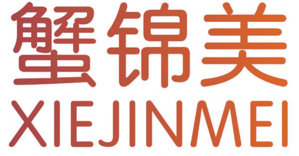 蟹锦美