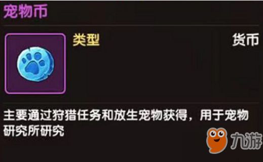 石器时代M宠物币获得方法