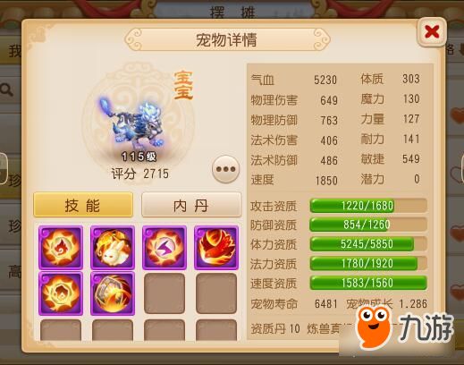 梦幻西游手游宠物奇葩玩法 宠物还能这么玩