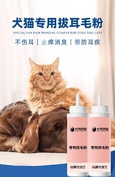 长沙小海药业宠物用拔毛耳粉贴牌定制源头厂家