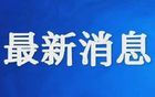 雷军，塌房了？