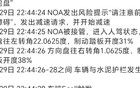 小米公布高速车祸详细记录，信息量有点大