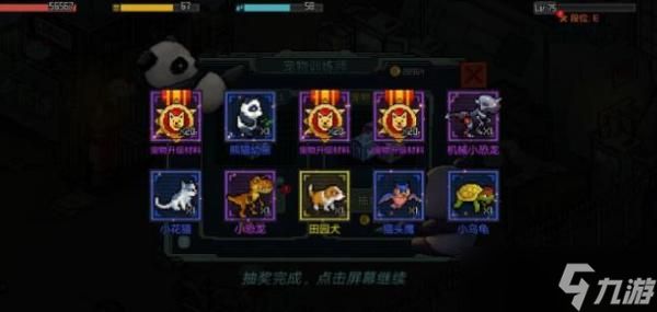 像素危城宠物攻略 宠物培养技巧分享