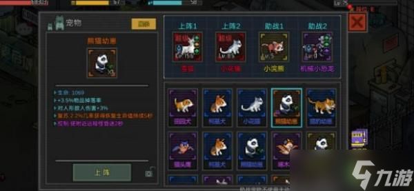 像素危城宠物攻略 宠物培养技巧分享