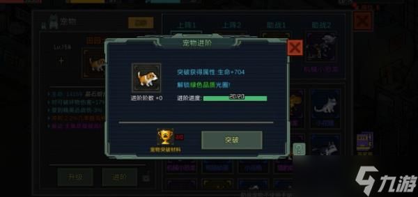 像素危城宠物攻略 宠物培养技巧分享