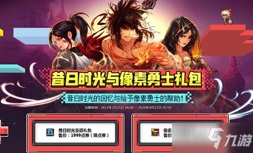《DNF》像素普雷·伊希斯宠物外观展示