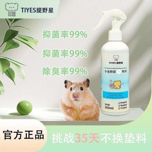 格事工厂店1除味剂