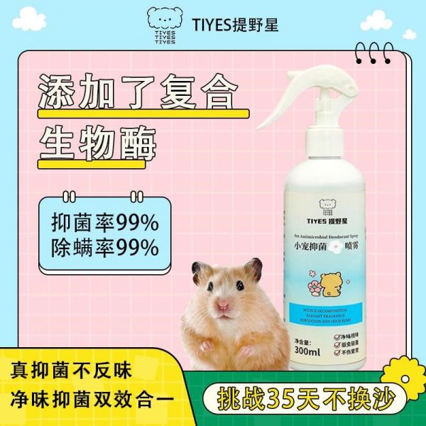格事工厂店1的除味剂