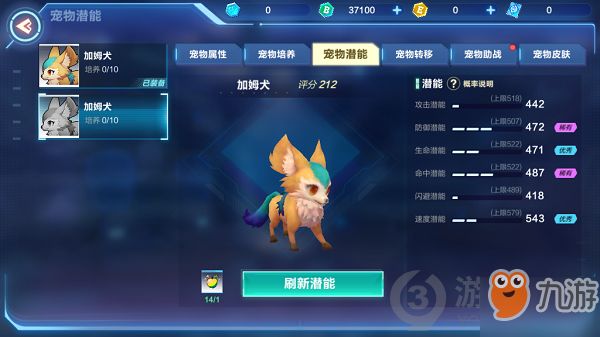 我的起源宠物潜能属性提升攻略